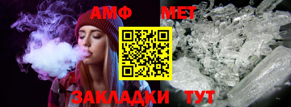 Амфетамин  Amphetamine  Вход с VPN  АМФ 97%  Малгобек 