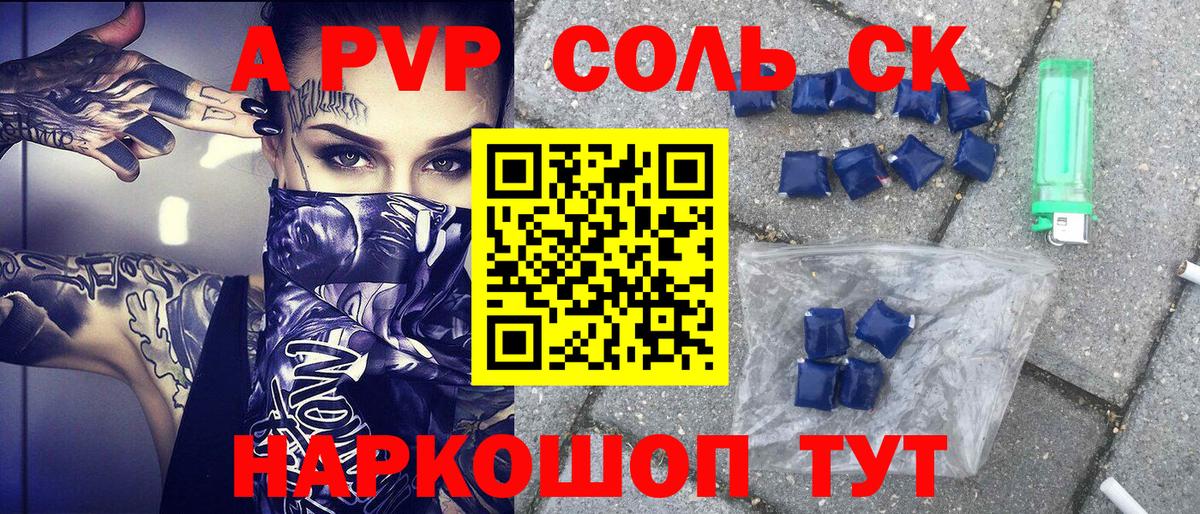 Alfa_PVP СК КРИС  Alfa_PVP СК  A PVP мука  A PVP  где продают наркотики  Малгобек  Вход с VPN 