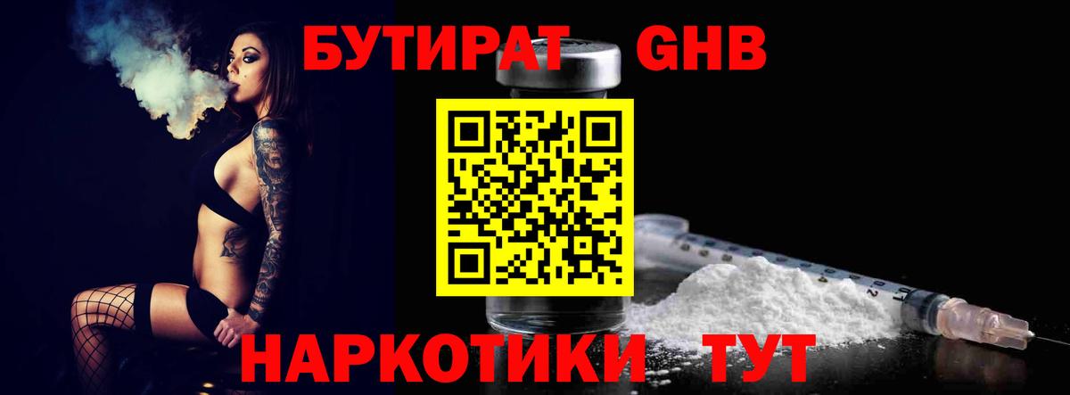 Малгобек  БУТИРАТ бутик  Вход с VPN 