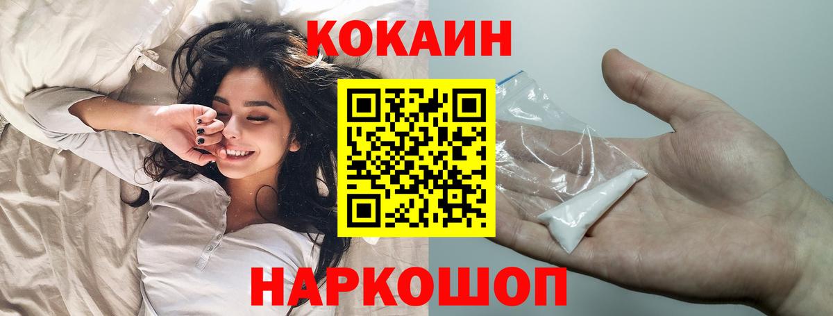 Cocaine Fish Scale Малгобек