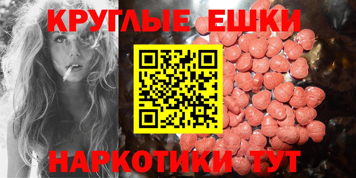 ЭКСТАЗИ 280 MDMA Малгобек