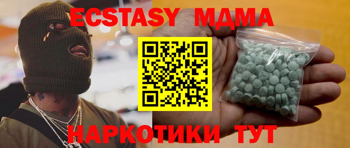 ЭКСТАЗИ mix  Ecstasy  Вход с VPN  Малгобек  ЭКСТАЗИ Philipp Plein 
