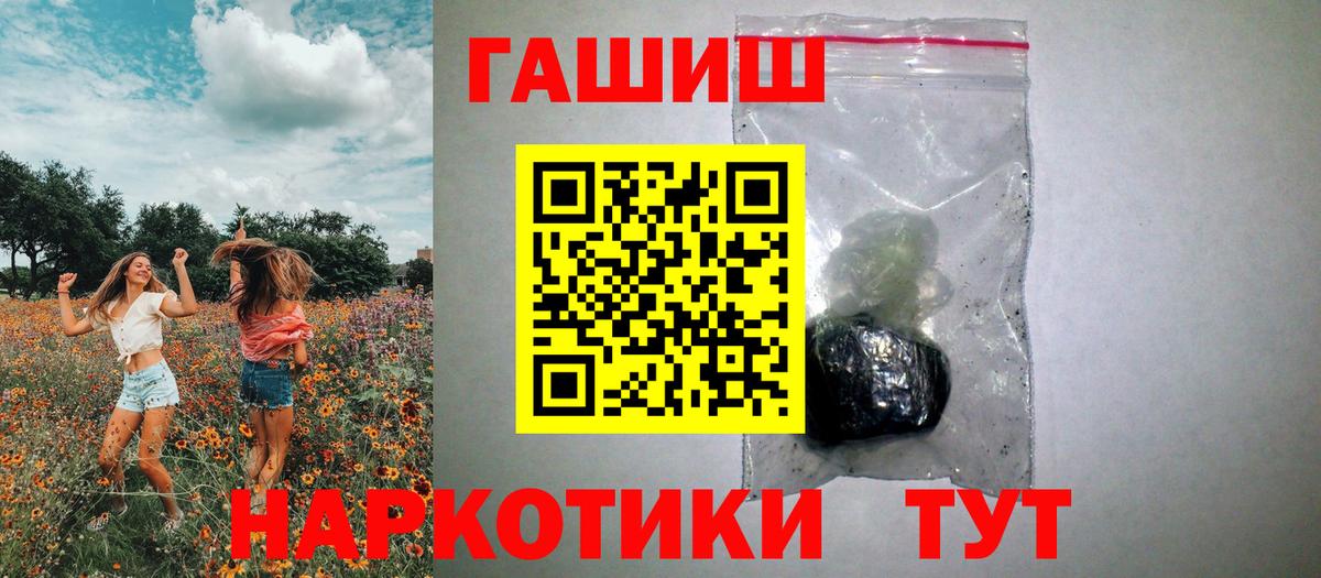 Малгобек  ГАШ  Гашиш гарик  Вход с VPN  ГАШИШ индика сатива 