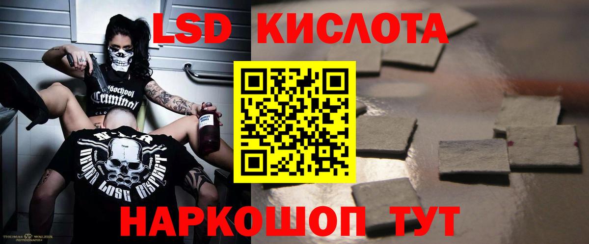 ЛСД экстази кислота Малгобек