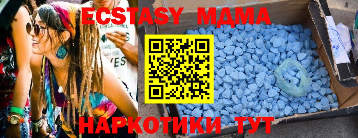 МДМА crystal  Вход с VPN  МДМА кристаллы  Малгобек 