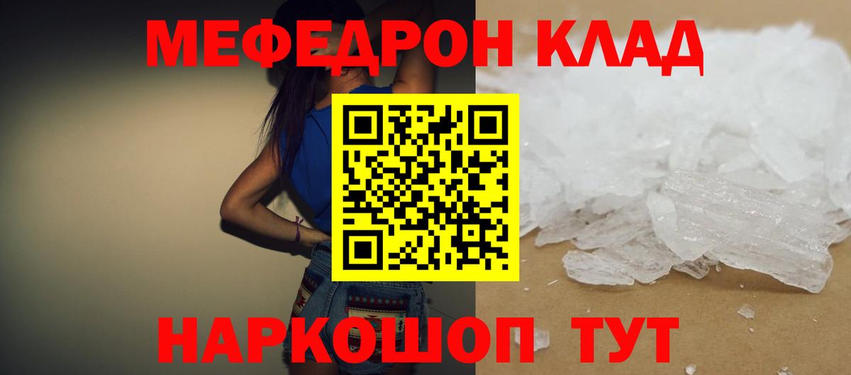 МЕФ  Малгобек