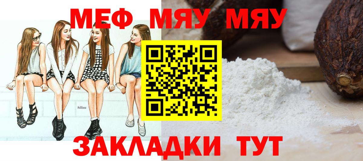 Мефедрон  Вход с VPN  Мефедрон VHQ  Малгобек  МЕФ  МЯУ-МЯУ VHQ 