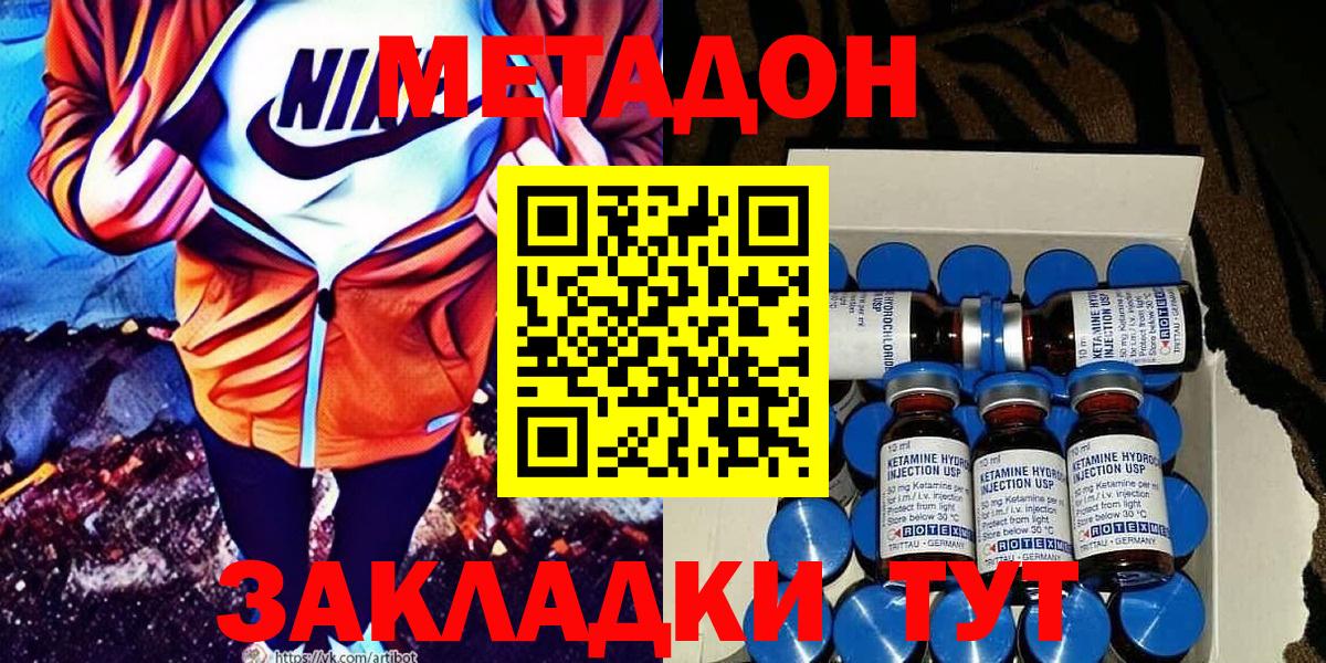 МЕТАДОН белоснежный Малгобек