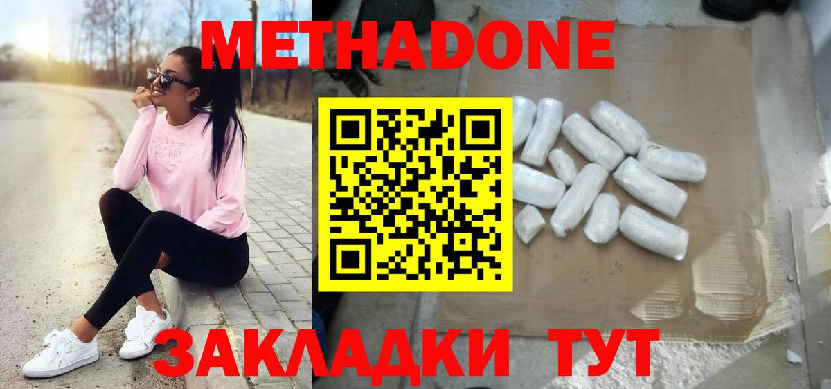 площадка как зайти  Вход с VPN  Малгобек  Метадон VHQ 