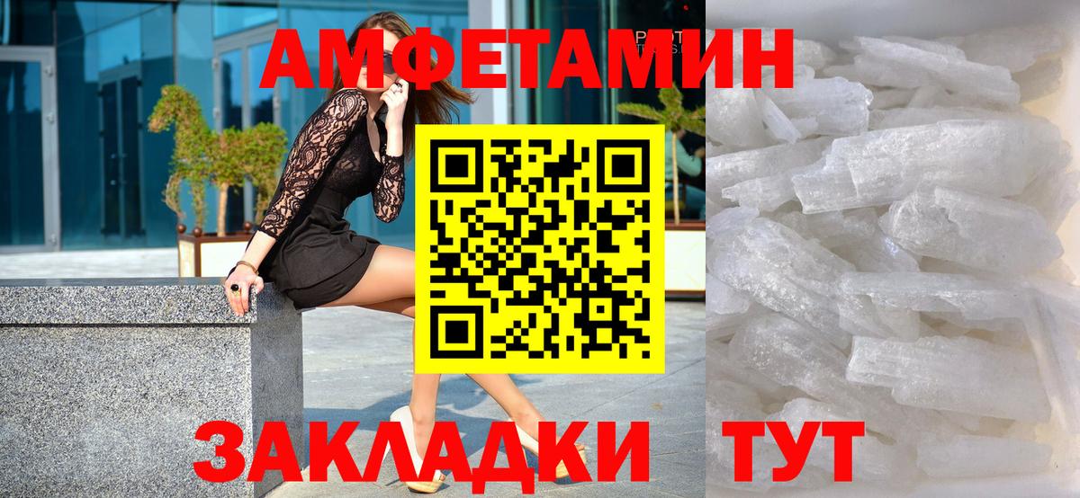 МЕТАМФЕТАМИН пудра  МЕТАМФЕТАМИН пудра  Малгобек  Вход с VPN 