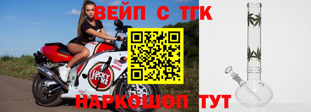 Малгобек  ТГК гашишное масло  Вход с VPN 
