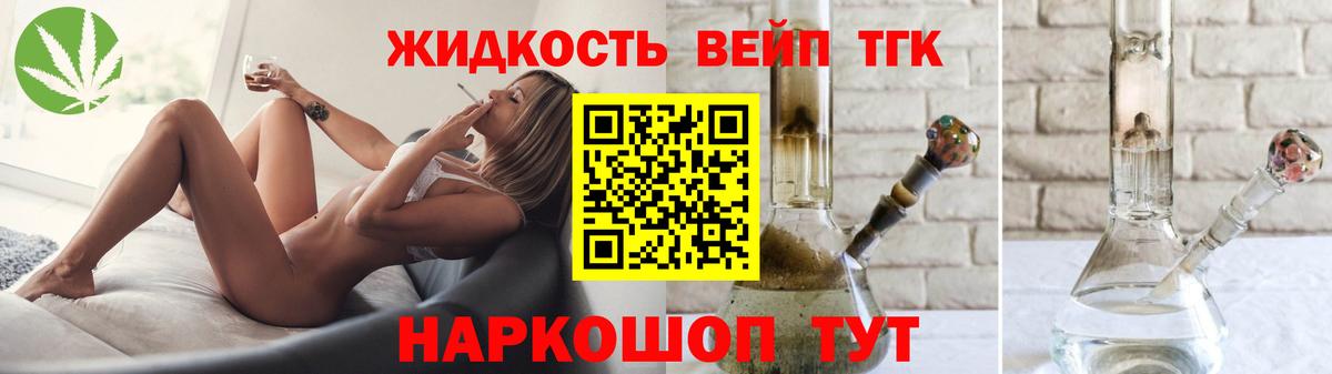 ТГК гашишное масло Малгобек